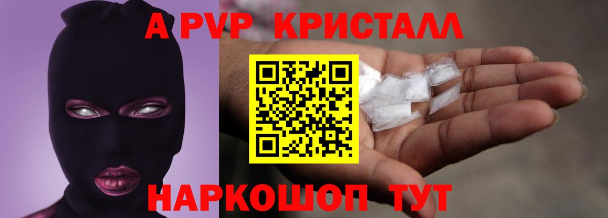 Alfa_PVP крисы CK  А ПВП мука  купить закладку  Вход с VPN  Мурино  Alfa_PVP Crystall 