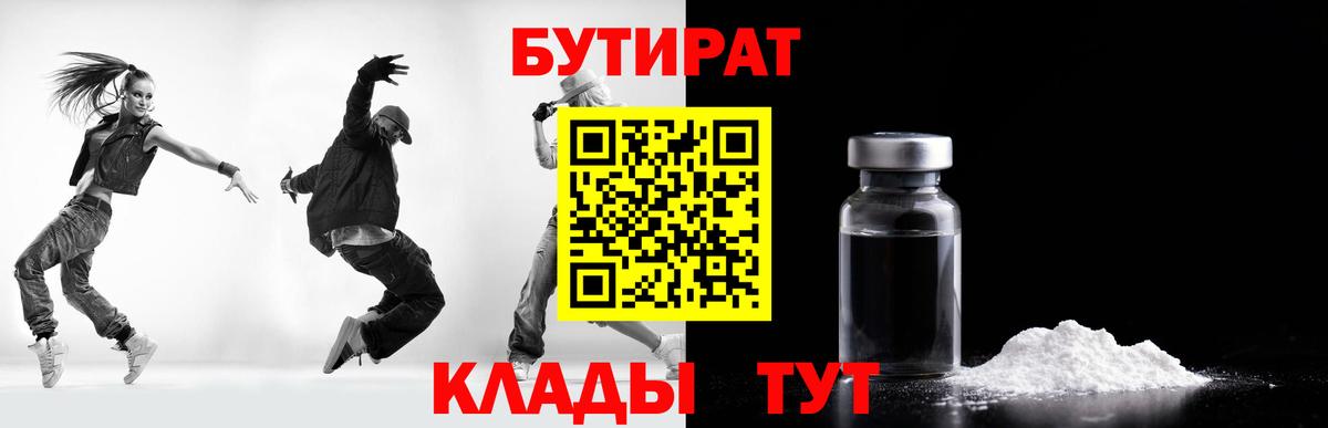 Бутират оксибутират Мурино
