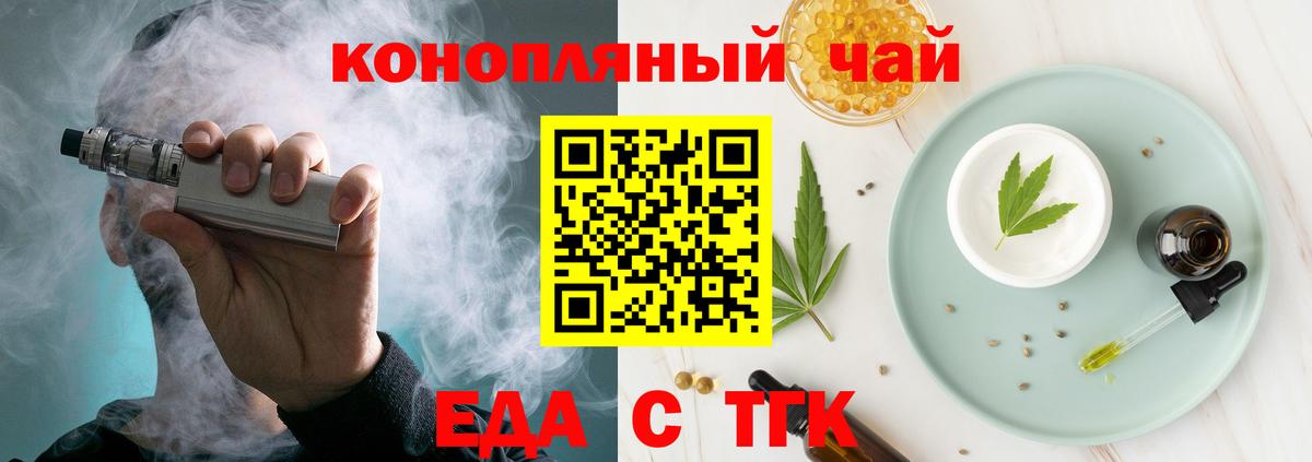 Cannafood марихуана  Вход с VPN  Мурино 