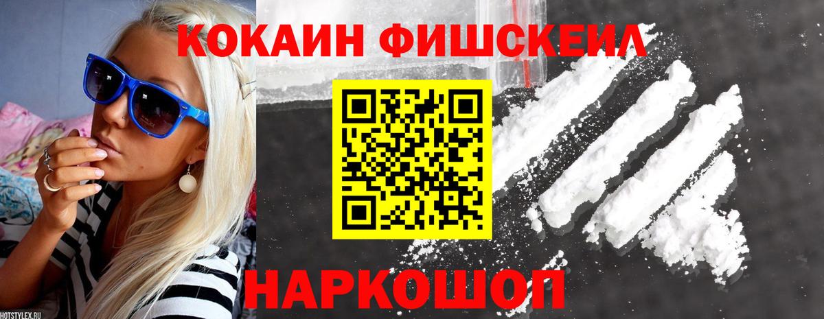COCAIN Эквадор  Cocaine  Cocaine Перу  Мурино  Вход с VPN 