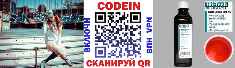 Codein Purple Drank Мурино