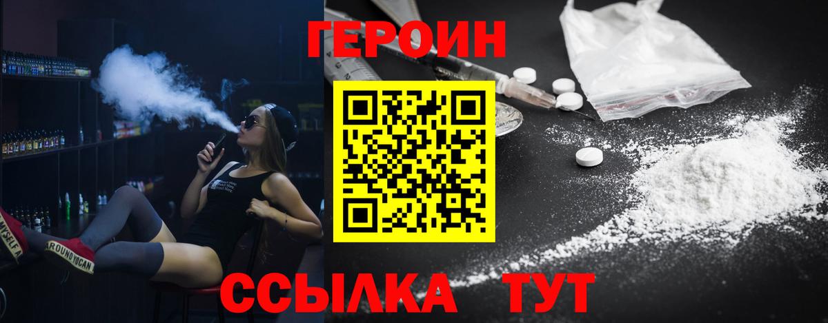 Мурино  ГЕРОИН герыч  ГЕРОИН  Вход с VPN 