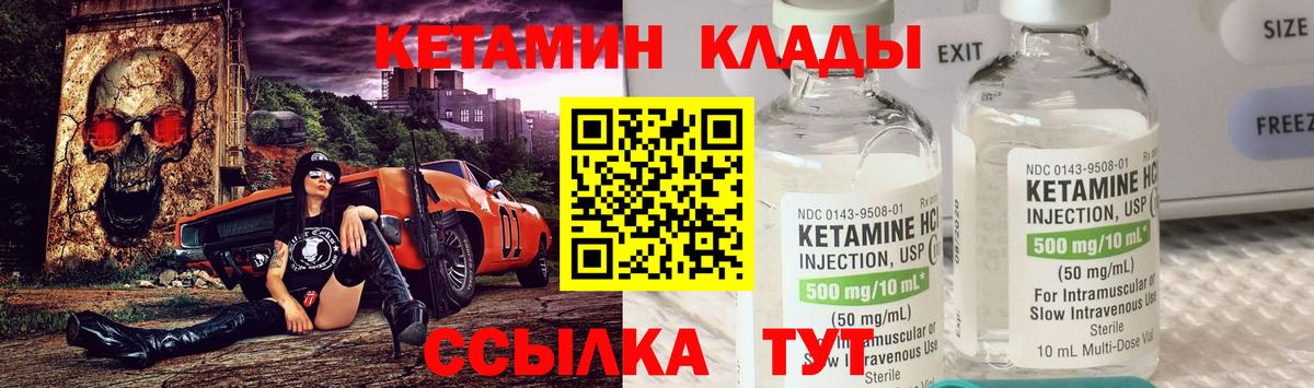 КЕТАМИН VHQ Мурино