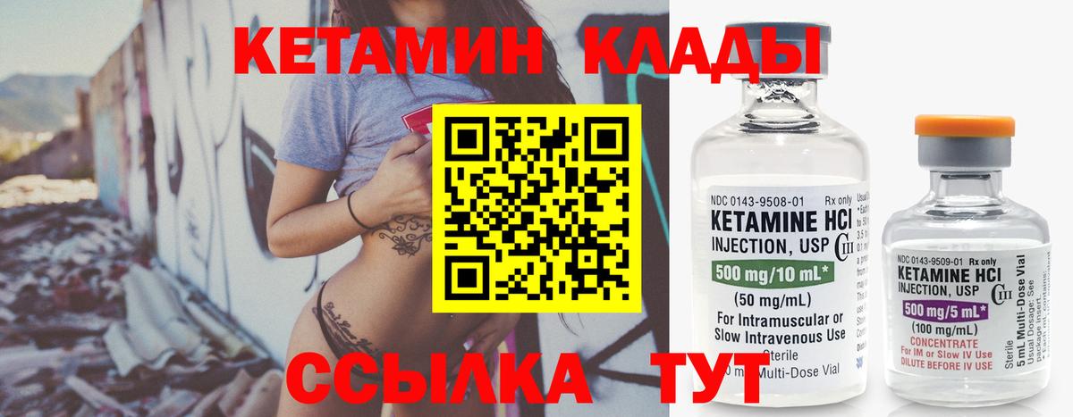 КЕТАМИН ketamine  Кетамин ketamine  Вход с VPN  omg tor  Мурино 