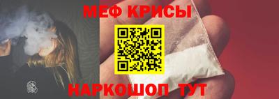 мяу мяу кристалл Дубна
