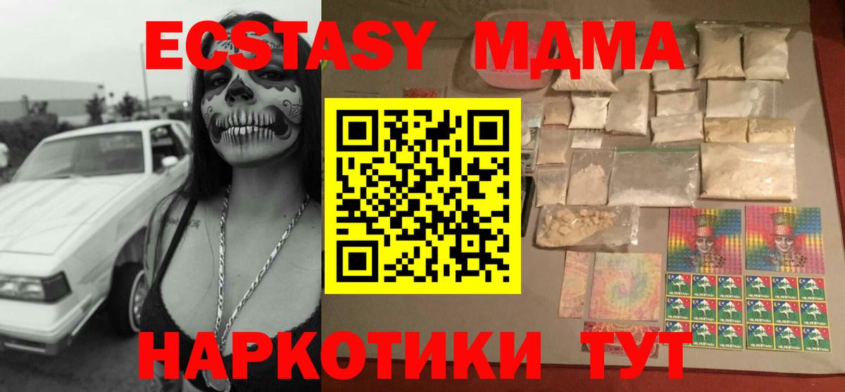 MDMA crystal Мурино