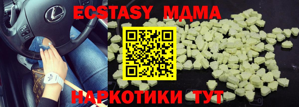 МДМА Molly  Вход с VPN  МДМА  Мурино  MDMA crystal 