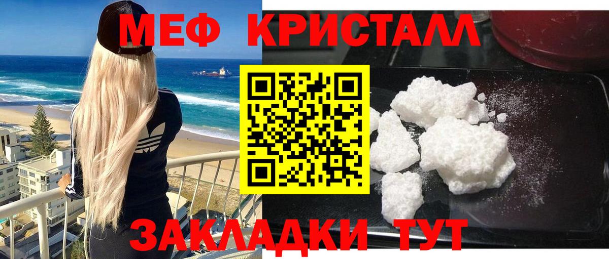 Меф  Вход с VPN  OMG как войти  МЕФ мяу мяу  Мурино 
