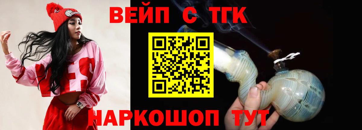 ТГК гашишное масло Мурино
