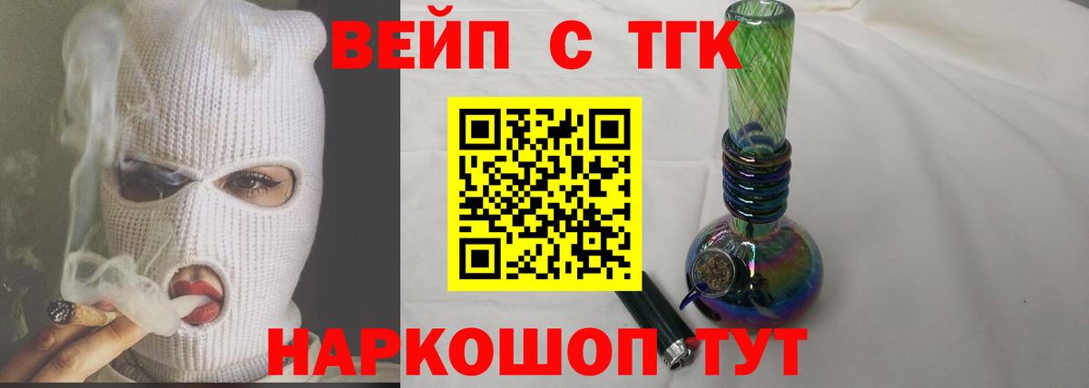 ТГК гашишное масло  Дистиллят ТГК вейп  Мурино  Вход с VPN 